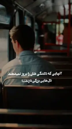 آنهایی که دلتنگی 