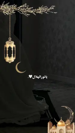 Ramadan ☪️🤍