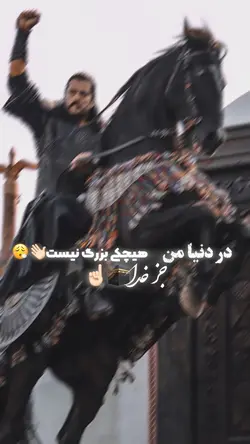جز خدا هیچکی☝🏻🕋🩵