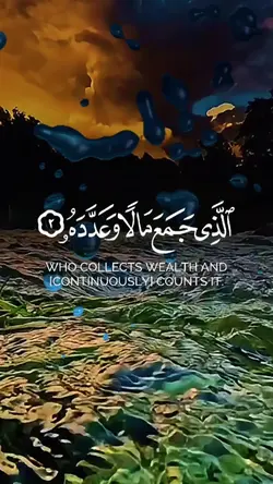 قران كريم | Quran