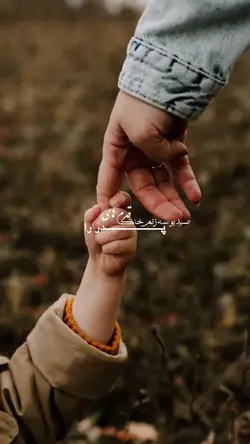 پدرمهربانم💜🗝️