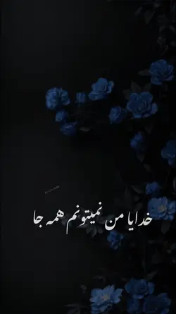 خدا یا 