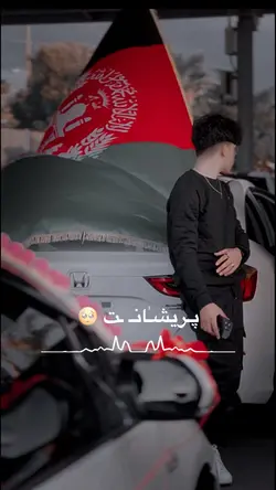 وطن دیگر پریشانت🇦🇫❤️‍🩹🕊️