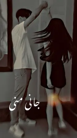 🥹❤️ جانی منی