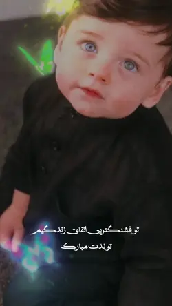 تولدت مبارک