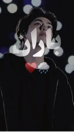 تویی طوفان ❤️😍