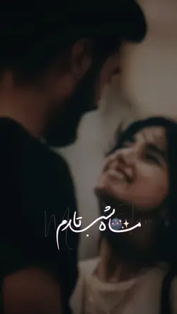 ماه شب تارم 
