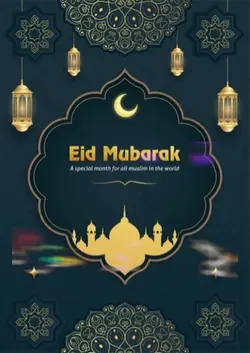 ګله اختر د مبارک شه