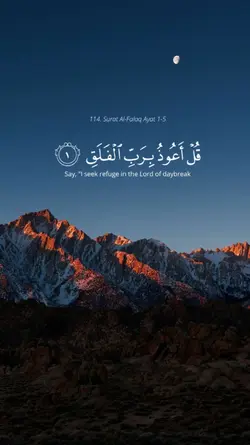 Surah al Falaq 