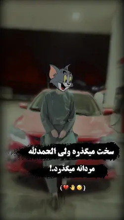 عا بیدری💔🤚🥺