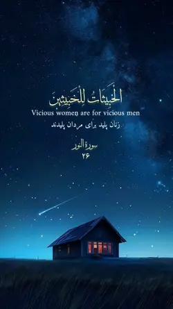 Surah al Noor