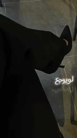 لويرجع بدون موسيقى 