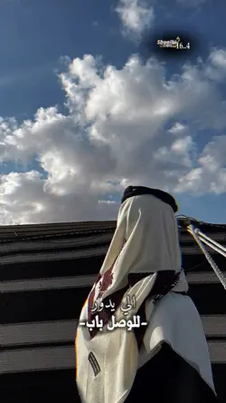 الي يدور للوصل باب 