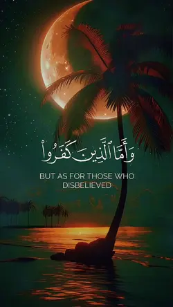 Quran | قران