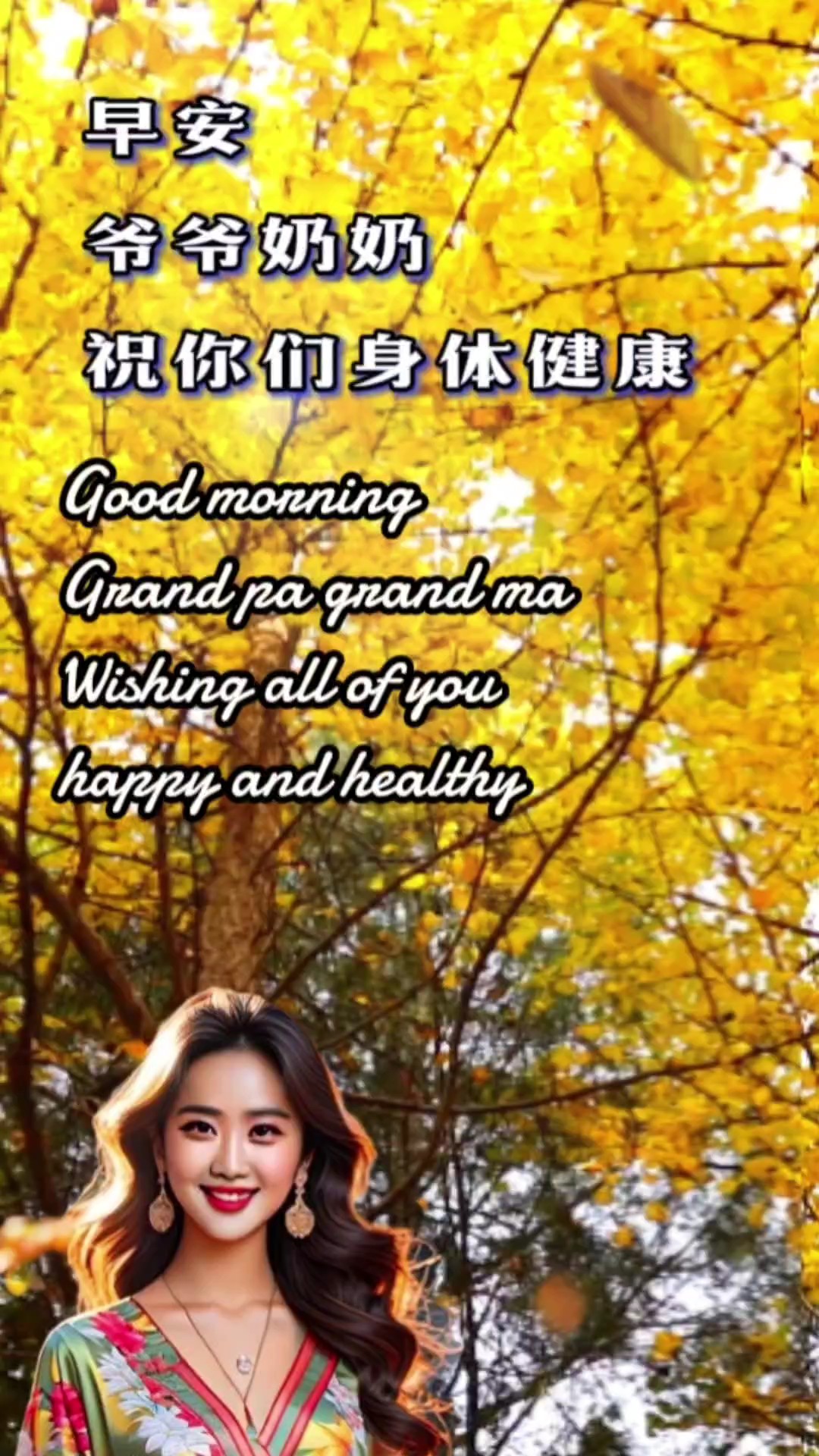Magandang umaga lolo