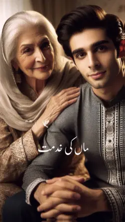 For Mother Urdu