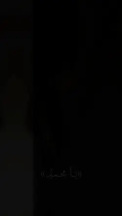 یا نبی سلام عالیک 