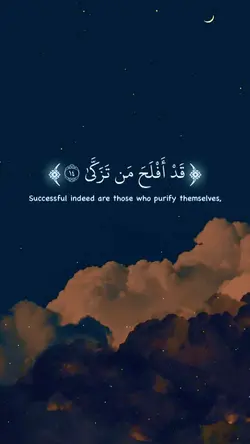 Surah A'laa 