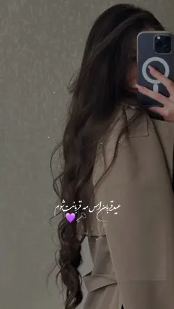 عیدقربان است💜🗝️