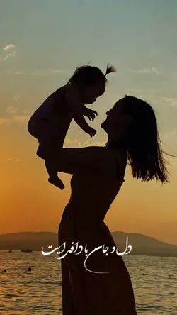 مادر / روز مادر