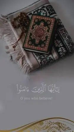 قران | Quran