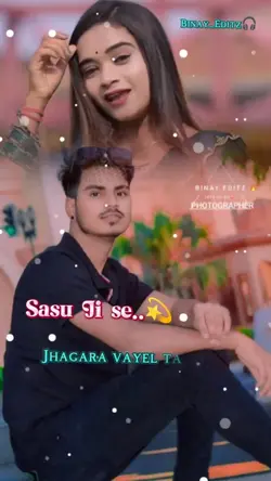 Sasu Ji se jhagra...