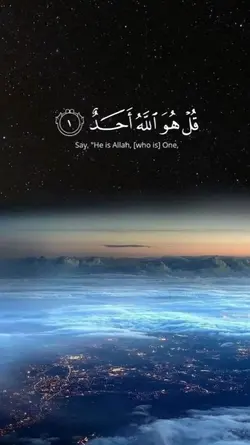 Surah al Ikhlas