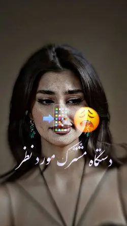 قصد فراموشی داره