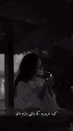 ﮼میبازی💔🪨