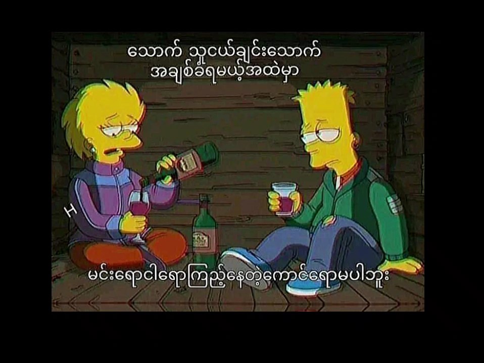 ယူသုံးကြနော်