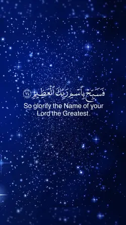 قرآن | Quran