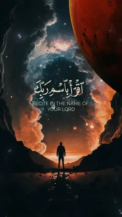 قرآن | سورة العلق