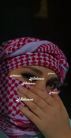 سمنگانے💜🗝️