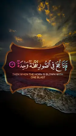 Quran | قرآن 