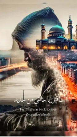 سأقبل ياخالقي 