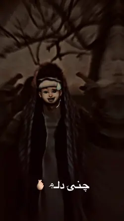 دلم برات حرف می‌زنی 