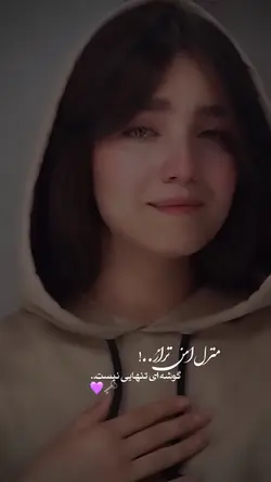 منزل امن تراز💜🗝️