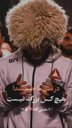 درقلب ماجزخداوند