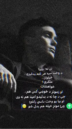 خوشحال ژوند تیر کړی😔