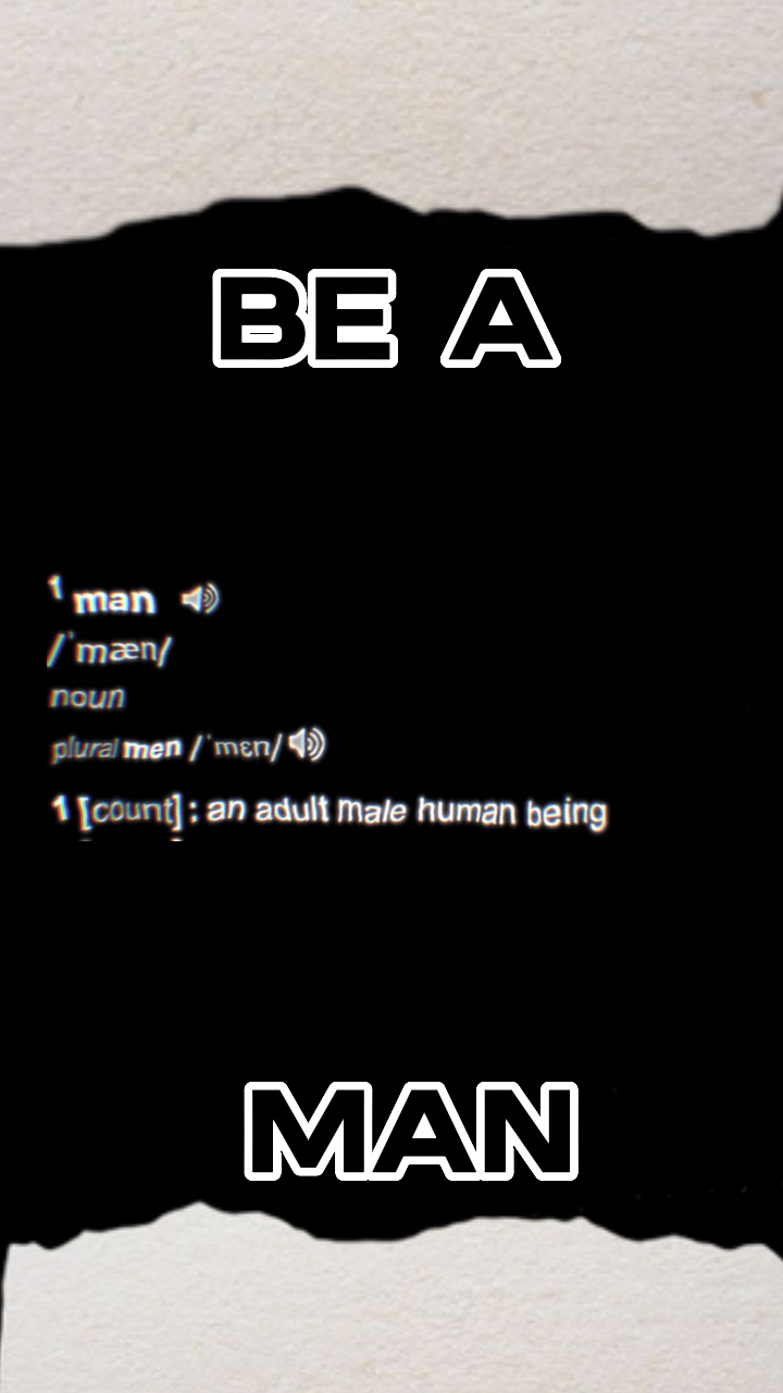 做个男子汉 