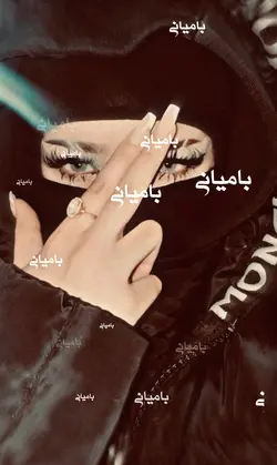 بامیانے💜🗝️