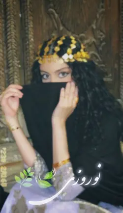 هله نوروز آمد🌺🌸