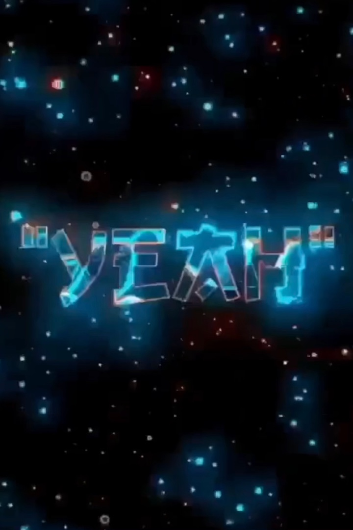 耶！