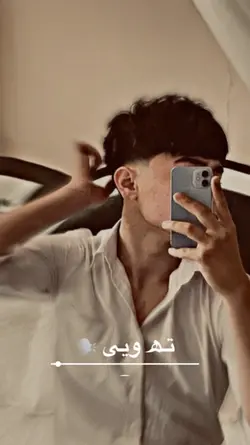 ته‍ ویی راسره