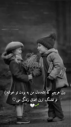 قشنگترین اتفاق