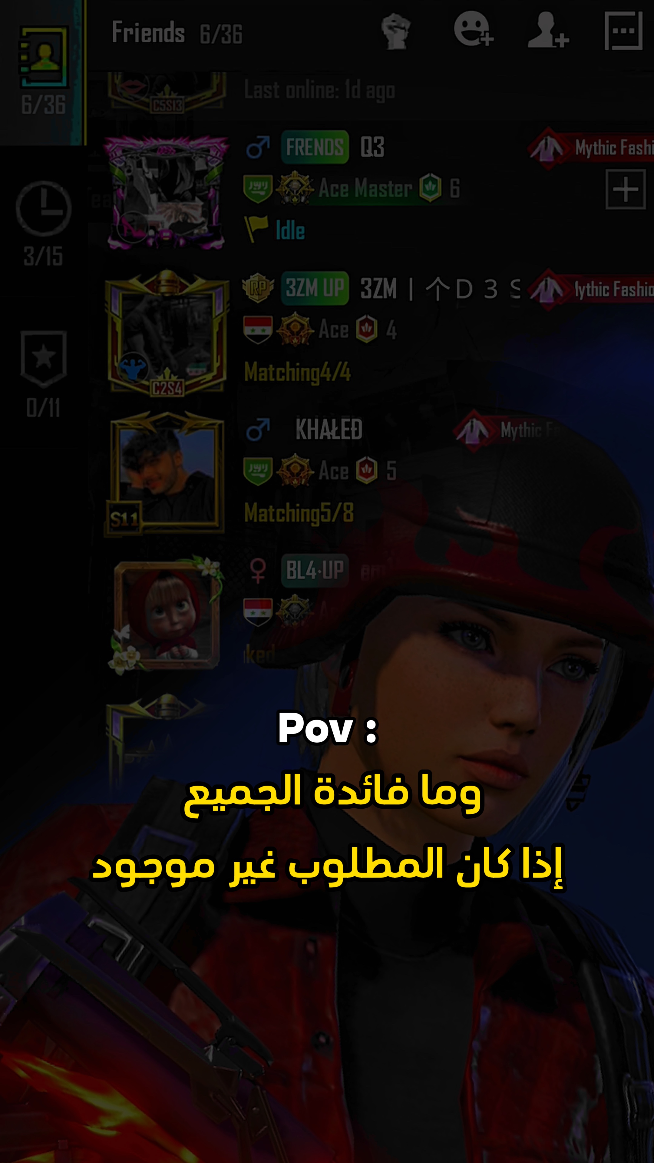 مفقود؟