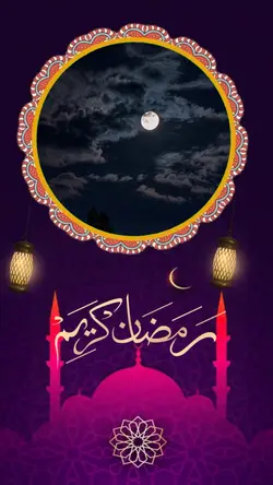 Ramadan 