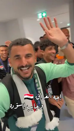 أجه العراق 
