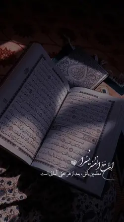 توکل به الله 