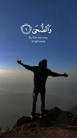 surah al zuha